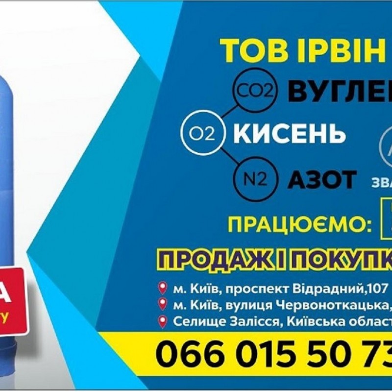 Балон 40 л моноблоки бандли для азоту  аргону  вуглекислоти  кисню  зварювальної суміші 