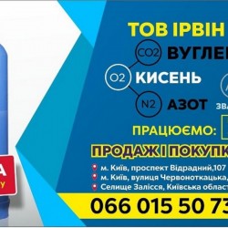 Балон 40 л моноблоки бандли для азоту  аргону  вуглекислоти  кисню  зварювальної суміші 