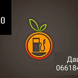 Скидки на топливо Бензин/ДТ