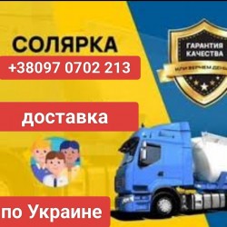 Продаж дизельне паливо євро-5 ціна 39 грн 